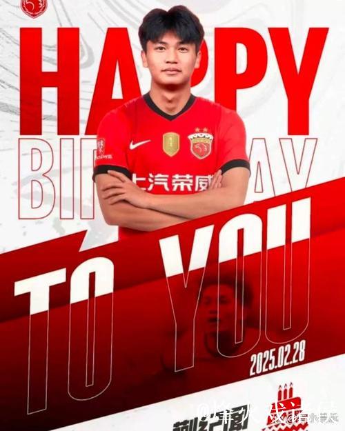 李新翔生日离别上港,重返老东家亮相获球迷热捧 李新翔生日离别上港,重返老东家亮相获球迷热捧