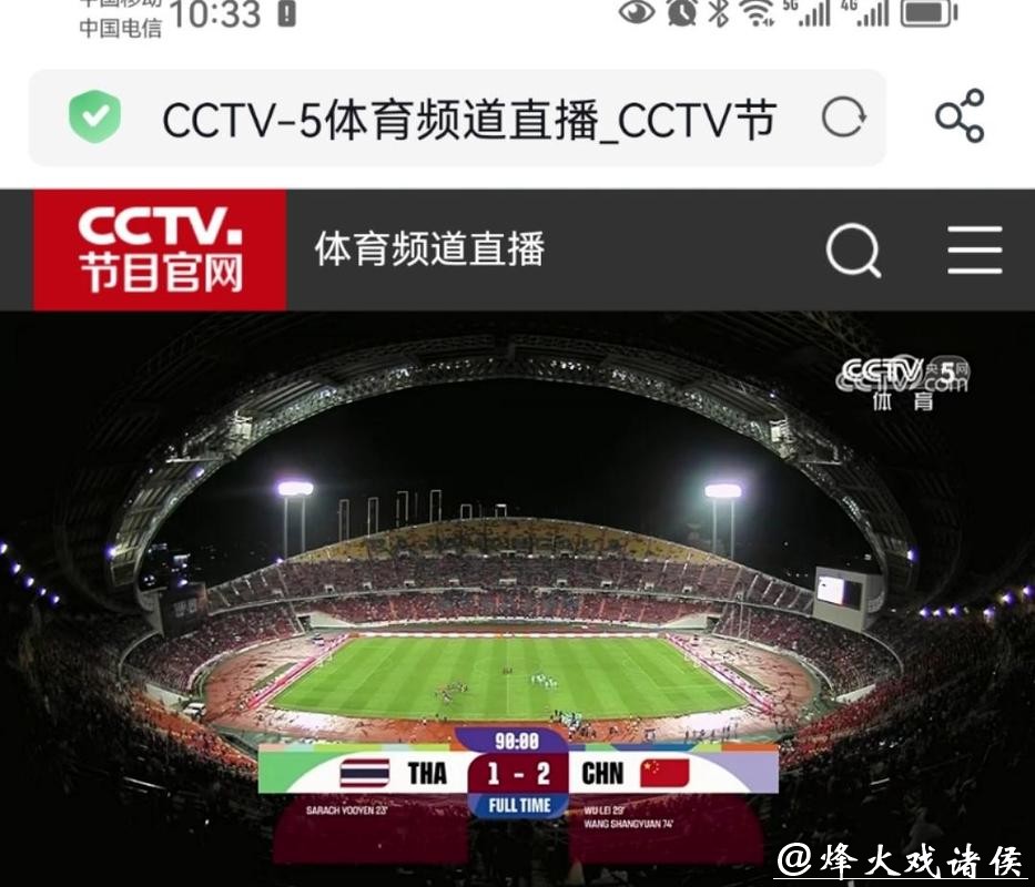 免费在线观看世界杯直播在线比赛